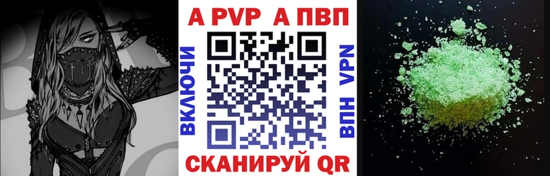 Alfa_PVP СК КРИС  дарк нет состав  Егорьевск  закладки 