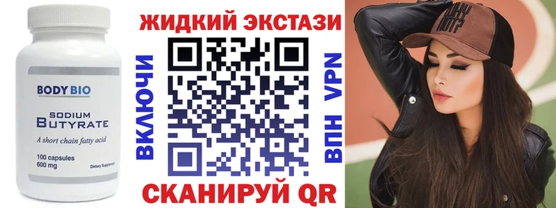 купить наркоту  Егорьевск  mega как зайти  БУТИРАТ 1.4BDO 