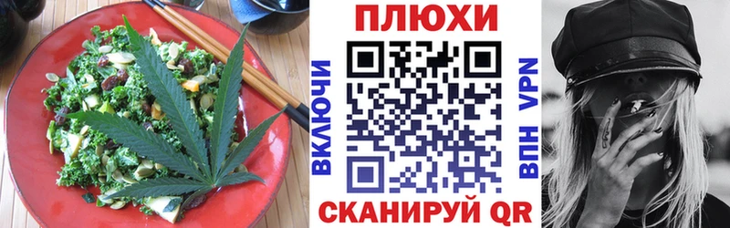Cannafood марихуана Егорьевск