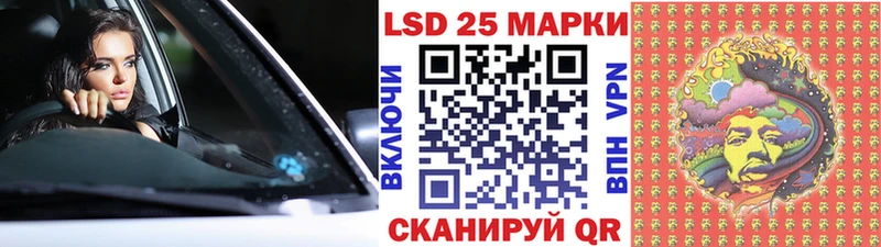 Марки 25I-NBOMe 1500мкг  Егорьевск 
